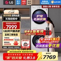 LG洗烘套装组合 13公斤大容量全自动滚筒洗衣机+10KG热泵烘干机 DD直驱变频 蒸汽除菌智能家用超薄嵌入式 【除菌轻享款】FCY13Y4W+V3AV6W