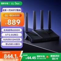 GL·INET路由器BE6500 WiFi7家用无线路由器 满血5个2.5g网口  1G内存512M闪存 高通四核  无线信号穿墙王