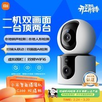 小米智能摄像机C300双摄版监控器360度无死角带夜视全景摄像头家用手机远程室内监控宠物母婴老人银发