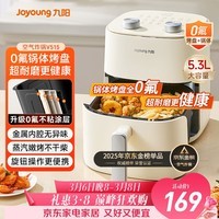 九阳（Joyoung）免翻面高效烘烤蒸汽嫩炸 蒸烤炸一体空气炸锅5.3L大容量家用实用多功能全自动不用翻面 KL50-V515