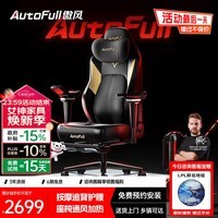 傲风【Uzi推荐】M6Pro电竞椅子人体工学椅电脑椅办公椅游戏椅国家补贴