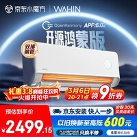 华凌空调 神机二代Pro开源鸿蒙版 大1.5匹一级能效双排铜管智能变频挂机 国家补贴KFR-35GW/N8HE1ⅡPro