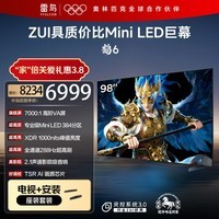 FFALCON 京东电视品质款 98英寸鹤6【底座送装一体】MiniLED国家补贴 电视机98S595C