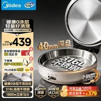 美的（Midea）电饼铛 小钢炮0涂层316L不锈钢电饼档 家庭用40mm超深双面加热 煎饼锅烤肉锅烙饼锅早餐机电煎锅s1