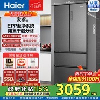 海尔（Haier）海尔510升法式多门冰箱变温超薄干湿分储EPP超净一级能效风冷无霜清韵多门家用电冰箱 【咨询领补贴】BCD-510WGHFD59S9U1