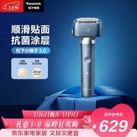 松下（Panasonic）全新小锤子3.0电动剃须刀往复式顺滑双滚轮亲肤便携款刮胡刀Type-c可水洗送男士生日礼物LM36雾蓝