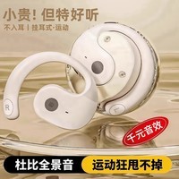 艾勒丝汀【挂耳式丨运动狂甩不掉】蓝牙耳机开放式无线骨传导概念OWS超长续航ENC降噪不入耳式耳夹式跑步 杜比音效丨久戴不胀耳丨运动狂甩不掉