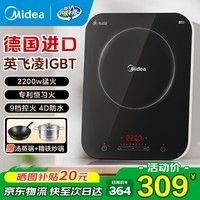 美的（Midea）电磁炉一套带锅双锅 德国英飞凌IGBT 微晶大面板4D防水家用电磁炉大功率炒菜锅全套 恒匀火电池炉 【配赠蒸锅+炒锅】专利恒匀火 滑动式控温
