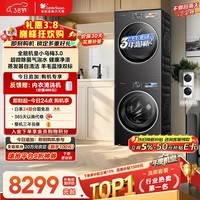 小天鹅（LittleSwan）年度机皇 小乌梅3.0 洗烘套装 10KG滚筒洗衣机全自动+热泵烘干机 AI智投 TG10VE40+VE40 国家补贴