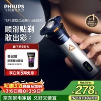 飞利浦电动剃须刀旋风3系PRO刮胡刀 风驰切剃6D浮动刀头 生日礼物送男生男友老公父亲