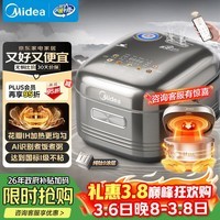 美的（Midea）【政府补贴】纯钛0涂层电饭锅防粘4L无涂层花瓣IH1.0电饭煲4-5人家用智能多功能MB-HS412