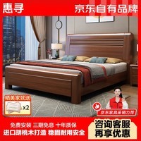 惠寻 京东自有品牌 床新中式全实木实木床1.5米单人床1.8米x2米双人床 胡桃木单床 1500mm*2000mm框架结构