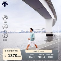 迪桑特 DUALIS 都市通勤 男士 防晒透气防泼水梭织上衣外套夹克 MT-薄荷色 L (175/96A)