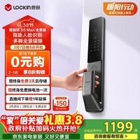 鹿客智能门锁指脉锁 人脸识别可视猫眼大屏电子锁密码锁S5 Max全景版