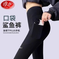 浪莎带口袋鲨鱼裤女外穿秋冬款高腰提臀显瘦打底裤运动健身瑜伽芭比裤 黑色 【单裤款】 L （适合106-120斤）