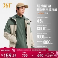 361°冲锋衣男女款三合一山河衣春夏季运动户外加绒外套632433602-2