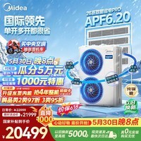 美的【价保618】中央空调一拖四多联机5匹酷省电Pro 三室一厅双排铜管MDS-125W-E01-KSP(4-1)
