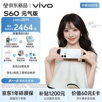 vivo S60 元气版 8GB+256GB 星星海 湿手秒开超声波指纹2.0 7200mAh超薄蓝海电池 AI拍照手机 田曦薇