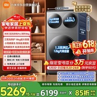 米家【超电解三洗三烘】小米洗衣机全自动三筒洗衣机洗烘一体儿童内衣一级能效XHQG140MJ202