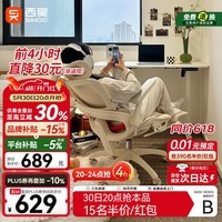 西昊B100Lady Pro人体工学椅女生闺蜜椅子久坐办公电脑椅人工力学座椅
