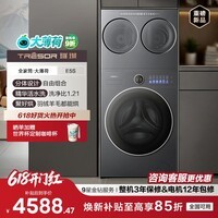 海信璀璨【价保618】洗衣机大薄荷2.0E5S 全家筒三筒 3洗3烘 12kg大容量 活水洗科技 以旧换新国家补贴 三筒