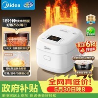 美的（Midea）【价保618】小型3升2-3人不粘内胆IH加热家用多功能智能小电饭煲一级能效电饭锅MB-CFB3099H