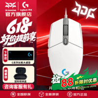 罗技（G）G102鼠标有线游戏电竞键盘鼠标套装轻量化小手型宏编程逻辑102二代RGB吃鸡笔记本电脑办公DJ11 G102二代-白色