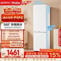 海尔「真省电」285L两门家用小户型冰箱一级能效风冷无霜左右开门可调BCD-285WGHC2DEWV国家补贴