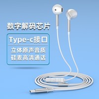 可芝（KERZY）有线耳机Type c半入耳式HIFI音效双音驱动立体环绕360°全景重低音防水防尘线控带麦降噪通话 KE07CWH白银色 通用型有线耳机Type c