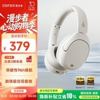 漫步者（EDIFIER）W830NB头戴式主动降噪蓝牙耳机 佩戴舒适 96h超长续航 空间音效 双金标认证 晨曦白