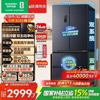 容声双净526L法式四开门冰箱双系统双循环大容量一级能效风冷无霜以旧换新灰BCD-526WD1MPA国家补贴