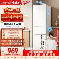 海尔217L三门小冰箱节能省电除菌低噪白色BCD-217LHC3E0WV