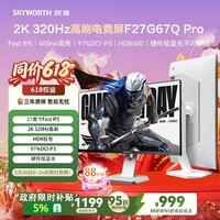创维（Skyworth）27英寸 电竞显示器 2K 320Hz HDR400 IPS 10bit 1ms 硬件低蓝光 原生300Hz旋转升降F27G67Q Pro