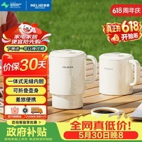 美菱（MeiLing）【价保618】便携式烧水壶电水壶折叠不锈钢水壶旅行出差电热水壶烧水杯火锅宿舍泡面杯MH-JY0601