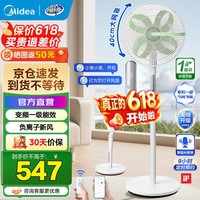 美的（Midea）落地扇轻音幸运草安睡电风扇家用智能变频一级能效风扇卧室轻音桌面立式两用电扇家用 幸运草安睡2Pro丨升级负离子释放