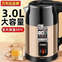万利达电热水壶家用不锈钢烧水壶智能恒温开水壶3L自动断电双层彩钢电开水壶 3L 金色彩钢+智能保温