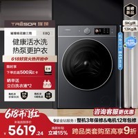 海信璀璨【价保618】大力神棉花糖热泵洗烘一体机E8Q 全家筒滚筒 13kg大容量健康活水洗以旧换新国家补贴 13KG热泵 滚筒洗烘 |标准尺寸E8Q灰