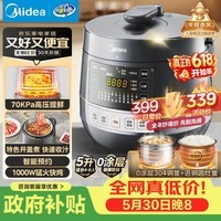 美的(Midea)【价保618】0涂层精钢厚釜电压力锅5L双胆全自动智能预约家用煲汤煮饭煲MY-C5856G高压锅4-6人