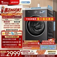 小天鹅（LittleSwan）【价低全网直播间】小乌梅3.0 滚筒洗衣机全自动家用 10KG纯平全嵌 TG10VE40 以旧换新 京东自营 