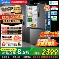美的(Midea)冰箱531双系统双循环保鲜十字对开双开四开门风冷无霜一级变频大容量家用电冰箱以旧换新国家补贴 505升双系统十字 苍穹灰 | 独立双系统