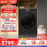 松下(Panasonic)【低价ljq直播95折】白月光5.0滚筒洗烘一体洗衣机10kg超薄专利泡沫净可搭配搭搭双筒XQG100-F2JD1