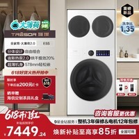 海信璀璨【价保618】洗衣机大薄荷2.0E5S 滚筒热泵洗烘 纯平嵌入 健康活水洗 全家筒三筒 以旧换新国家补贴