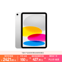 Apple/苹果 iPad 11英寸 A16芯片2025年款 平板电脑 (128GB WLAN版/学习办公娱乐)银色