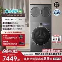 海信璀璨【价保618】洗衣机大薄荷2.0E5S 滚筒热泵洗烘 纯平嵌入 健康活水洗 全家筒三筒 以旧换新国家补贴 三筒