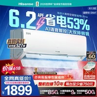 海信空调智省电ultra【价保618】大薄荷大1.5匹一级冷暖挂机省电率53%世界杯定制KFR-35GW/A330UPro-X1