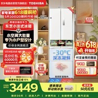 东芝（TOSHIBA）冰箱 400L小法式420四开门小户型60cm嵌入式一级能效风冷无霜变频冰箱GR-RF420WI-PM171国家补贴