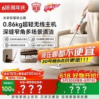 米家小米【价保618】轻量吸尘器 超轻主机 无线手持车载家用吸尘 大吸力长续航 便携可拆卸吸猫毛