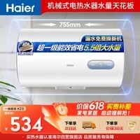 海尔国家补贴电热水器60升KZ3金刚搪瓷内胆租房优选一级能效节能2200W速热家用洗澡小型储水式上门安装