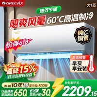格力（GREE）云佳pro空调挂机家用 大1/1.5匹新一级能效纯铜管 变频冷暖 节能省电卧室 官方正品家电国家补贴 云佳Pro 大1匹 一级能效【纯铜管】新品上市