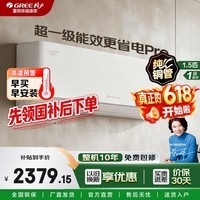 格力（GREE）【价保618】 云佳Pro 1.5匹一级能效 变频挂机 冷暖两用 变频 高温自清洁 卧室挂机空调 白色 云佳Pro 【新品上市】 1.5匹